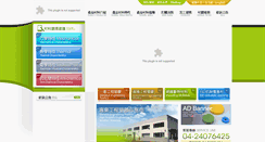 Desktop Screenshot of hwayu.com.tw