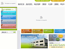 Tablet Screenshot of hwayu.com.tw
